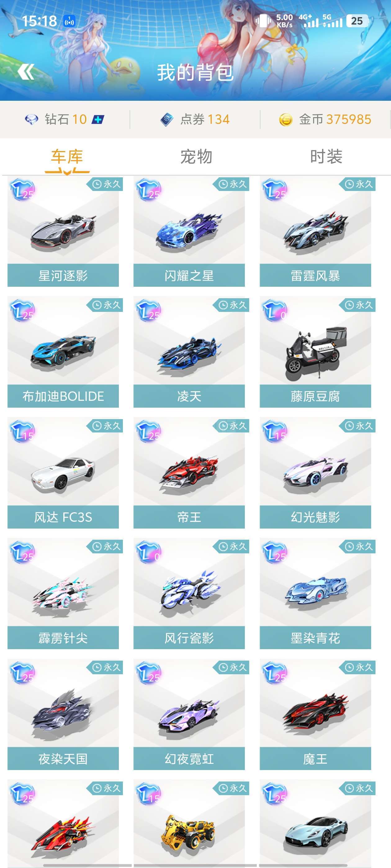 利拉德的目 利拉德的目